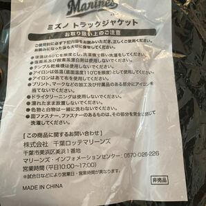 【送料込み】千葉ロッテマリーンズ ミズノ トラックジャケット Mサイズの画像5