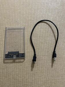 【送料込み】USB2.0接続 2.5型 SATA SSD/HDDケース　透明