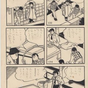 堀江卓 直筆原画 ハンマーキット 8枚 昭和33年 少年掲載 超希少品昭和レトロの画像4