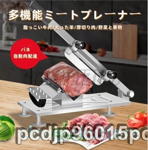 高品質 手動肉切り機　冷凍肉スライス 厚さ調節 0.3mm-15mm 手動ミートスライサー　家庭用 業務用 オールステンレス鋼