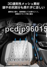 2024最新 シートクーラー 冷却 クールカーシート 車 usb エアーシート シートカバー 送風冷風 10枚ファン シガー 蒸れ防止通気性取付簡単_画像8