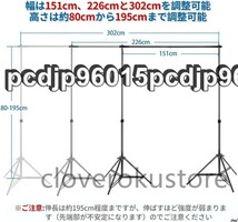 背景 写真撮影用 背景スタンド 布 黒 白 緑 サンドバッグ二つ 強力クリップ6個付き スタジオ撮影機材 背景布/背景紙に適用_画像6