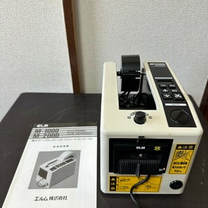 エルム 電子テープカッター 通電動作等は未確認 現品の画像1