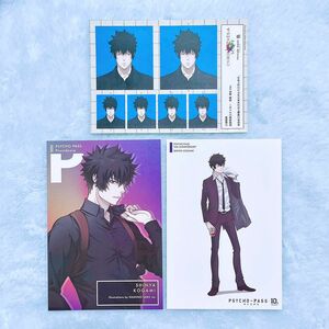 PSYCHO-PASS 狡噛慎也 3点