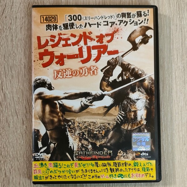 「レジェンド・オブ・ウォーリアー 反逆の勇者('07米)」カール・アーバン / ムーン・ブラッドグッド / マーカス・ニスペル　送料無料・即決