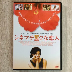 「シネマチックな恋人('97米)」DVD〈日本語字幕〉シェリリン・フェン　ジェレミー・ピーヴン　アンドリュー・ガッレラーニ　送料無料・即決