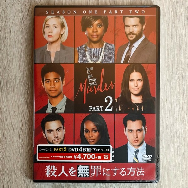 【未開封品】「殺人を無罪にする方法 シーズン1 Part2〈4枚組〉」ヴィオラ・デイヴィス / チャーリー・ウェバー / ションダ・ライムズ