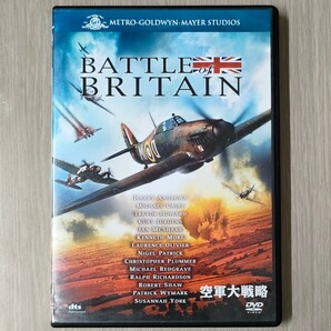 【セル版】「空軍大戦略('69英)」DVD〈吹替/字幕〉ローレンス・オリヴィエ / マイケル・ケイン / ガイ・ハミルトン【送料無料・即決】