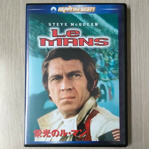 【セル版】「栄光のル・マン('71米)」DVD　スティーブ・マックィーン / ジークフリート・ラウヒ / リー・H.カッツィン【送料無料・即決】