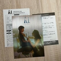 【セル版2枚組】「A.I.特別版('01米)」DVD〈字幕/吹替〉スティーブン・スピルバーグ　ジュード・ロウ　AI　エーアイ【即決送料込み】_画像8