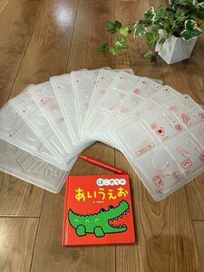 せんせいひらがなシートと絵本のセット★おまけ付き 