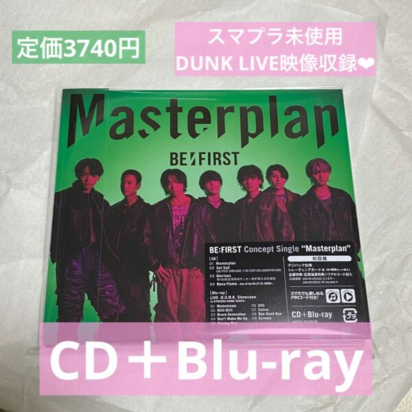 最終値下げ！BE:FIRST Masterplan LIVE盤 Blu-ray befirst ビーファースト befirst