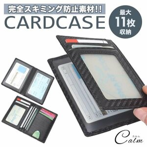 スキミング防止 カードケース 二つ折り カード入れ 薄型 大容量 磁気防止 シンプル メンズ レディース rfid スリム