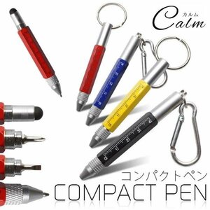 多機能ペン コンパクト リング カラビナ キーホルダー ボールペンタッチペン スタイラスペン 【リング】【レッド】