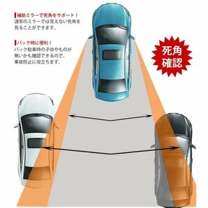 補助ミラー 後方 サポート ドアミラー 死角 後方確認 視界 駐車 車庫入れ白線 縁石 安全 カー用品の画像4