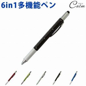 多機能ペン 6in1 ボールペン タッチペン ものさし 水平器 プラスドライバー マイナスドライバー 文房具 筆記 工具 便利 【ブラック】