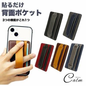 スマホ スタンド カード入れ リング スマホスタンド スマホリング 落下防止 カード入れ 背面ポケット 【ネイビーグレー】