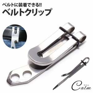 ベルト クリップ 小型 フック マネークリップ アウトドア コンパクト 小型 ステンレス