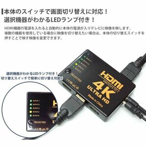 4K対応 HDMI セレクター リモコン 付き 切替器 5ポート 5入力 1出力 テレビ パソコン ゲーム モニター レコーダーの画像5