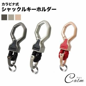 キーリング シャックル ダブルリング キーホルダー カラビナフック 鍵 キー おしゃれ 小物 金属製 【グレーブラック】