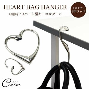  bag hanger Heart type S character type bag holder bag hook back hanger stylish round Mother's Day present gift celebration 