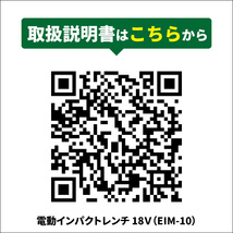 電動インパクトレンチ 充電式 1/2DR（12.7mm）350Nm 18V コードレス ブラシレスモーター（６ヶ月保証）KIKAIYA_画像8