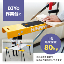 ソーホース 2台セット 折りたたみ 作業台 最大荷重80kg ワークテーブル 馬脚 DIY 日曜大工 切断 KIKAIYA_画像3