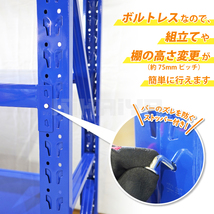 スチールラック 5段 ブルー 業務用 中量棚 メタルラック 耐荷重250kg×5段 （個人様は営業所止め） KIKAIYA_画像5
