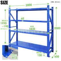 スチールラック 4段 ブルー 業務用 中量棚 メタルラック 耐荷重250kg×4段 （個人様は営業所止め） KIKAIYA_画像7