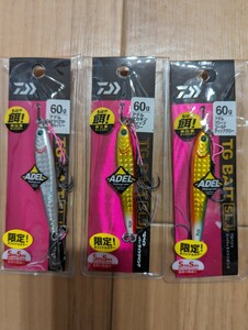 TGベイト 60g 限定カラーセット DAIWA