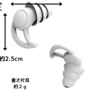 シリコン フィット 耳栓 ケース付 遮音 聴覚保護 いびき 3層 快眠安眠 黒の画像4