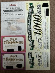  раунд one акционер гостеприимство 500 иен талон 2 листов + боулинг урок пригласительный билет 2 листов бесплатная доставка 