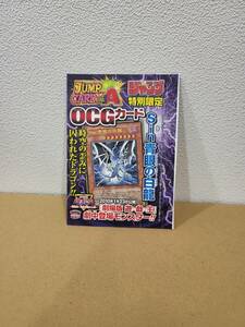 Sin 青眼の白龍 [UR] WJMP-JP014 遊戯王OCG 週刊少年ジャンプ 2010年2号 付録カード
