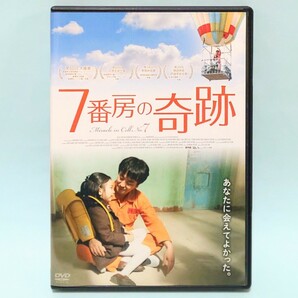 7番房の奇跡 レンタル版 DVD 韓国 リュ・スンリョン パク・シネ イ・ファンギョン