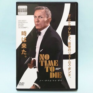 007 ノー・タイム・トゥ・ダイ レンタル版 DVD ダニエル・クレイグ ラミ・マレック レア・セドゥ ラシャーナ・リンチ ベン・ウィショー