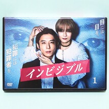 インビジブル レンタル版 DVD ドラマ 全巻 セット 高橋一生 柴咲コウ 有岡大貴 堀田茜 谷恭輔 大野いと 板垣李光人 永山絢斗 桐谷健太_画像1