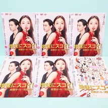 地味にスゴイ！ 校閲ガール 河野悦子 DX レンタル版 DVD ドラマ 全巻 セット 石原さとみ 菅田将暉 本田翼 和田正人 江口のりこ 田口浩正_画像1