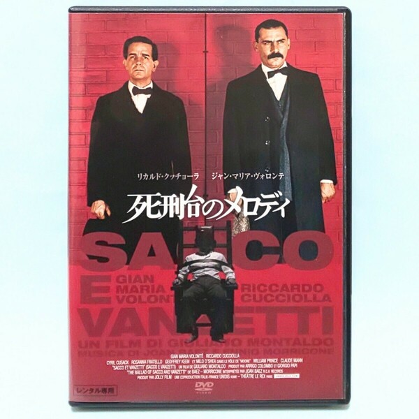 死刑台のメロディ レンタル版 DVD リカルド・クッチョッラ ジャン・マリア・ボロンテ リカルド・クッチョーラ ミロ・オーシャ