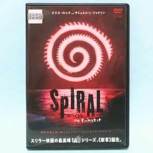 スパイラル ソウ オールリセット レンタル版 DVD クリス・ロック マックス・ミンゲラ マリソル・ニコルズ サミュエル・L・ジャクソン