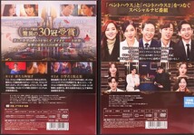 ペントハウス 2 全巻 SP 秘密の物語 レンタル版 DVD 韓国 ドラマ セット ユジン キム・ソヨン イ・ジア オム・ギジュン ユン・ジョンフン _画像9