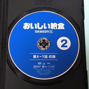 おいしい給食 season 2 全巻 劇場版 おいしい給食 卒業 レンタル版 DVD セット 市原隼人 土村芳 佐藤大志 勇翔 望田咲空 いとうまい子の画像5