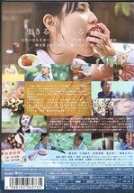 リトル・フォレスト little forest レンタル版 DVD 全巻 セット 五十嵐大介 橋本愛 三浦貴大 松岡茉優 温水洋一 桐島かれん 五十嵐大介_画像3