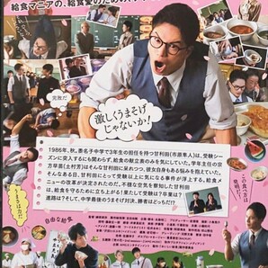 おいしい給食 season 2 全巻 劇場版 おいしい給食 卒業 レンタル版 DVD セット 市原隼人 土村芳 佐藤大志 勇翔 望田咲空 いとうまい子の画像7