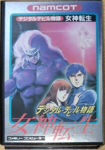 【中古】「デジタル・デビル物語 女神転生」ナムコ（NAMCO）FC ファミコン