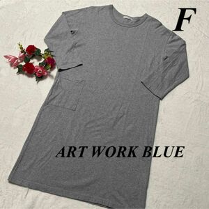 【日本製】ART WORK BLUE ◆ 長袖 コットン ロング ワンピース　F 