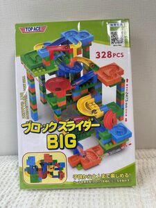 ブロックスライダーBIG