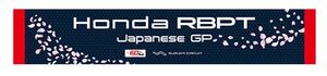 2024 F1 日本GP ★ホンダ応援席マフラータオル　レッドブル　角田　フェルスタッペン