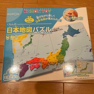 くもんの日本地図パズル　社会　地図　パズル　 知育玩具