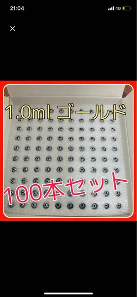 【100本セット】 1.0ml アトマイザー CBD 510規格 VAPEリキッド用　ゴールド 