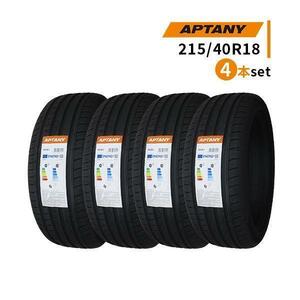 4本セット 215/40R18 2023年製造 新品サマータイヤ APTANY RA301 送料無料 215/40/18